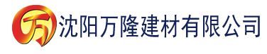 沈阳爱就色色建材有限公司_沈阳轻质石膏厂家抹灰_沈阳石膏自流平生产厂家_沈阳砌筑砂浆厂家